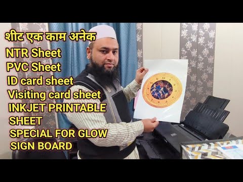 SINGLE SIDE GLOSSY NTR SHEET