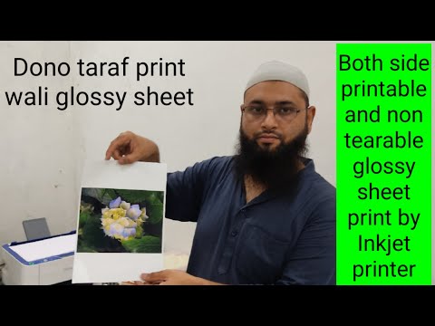 5 TYPES OF SHEET SAMPLE KIT FOR INKJET PRINTERS (25 SHEETS A4 Size in 1 Pack)